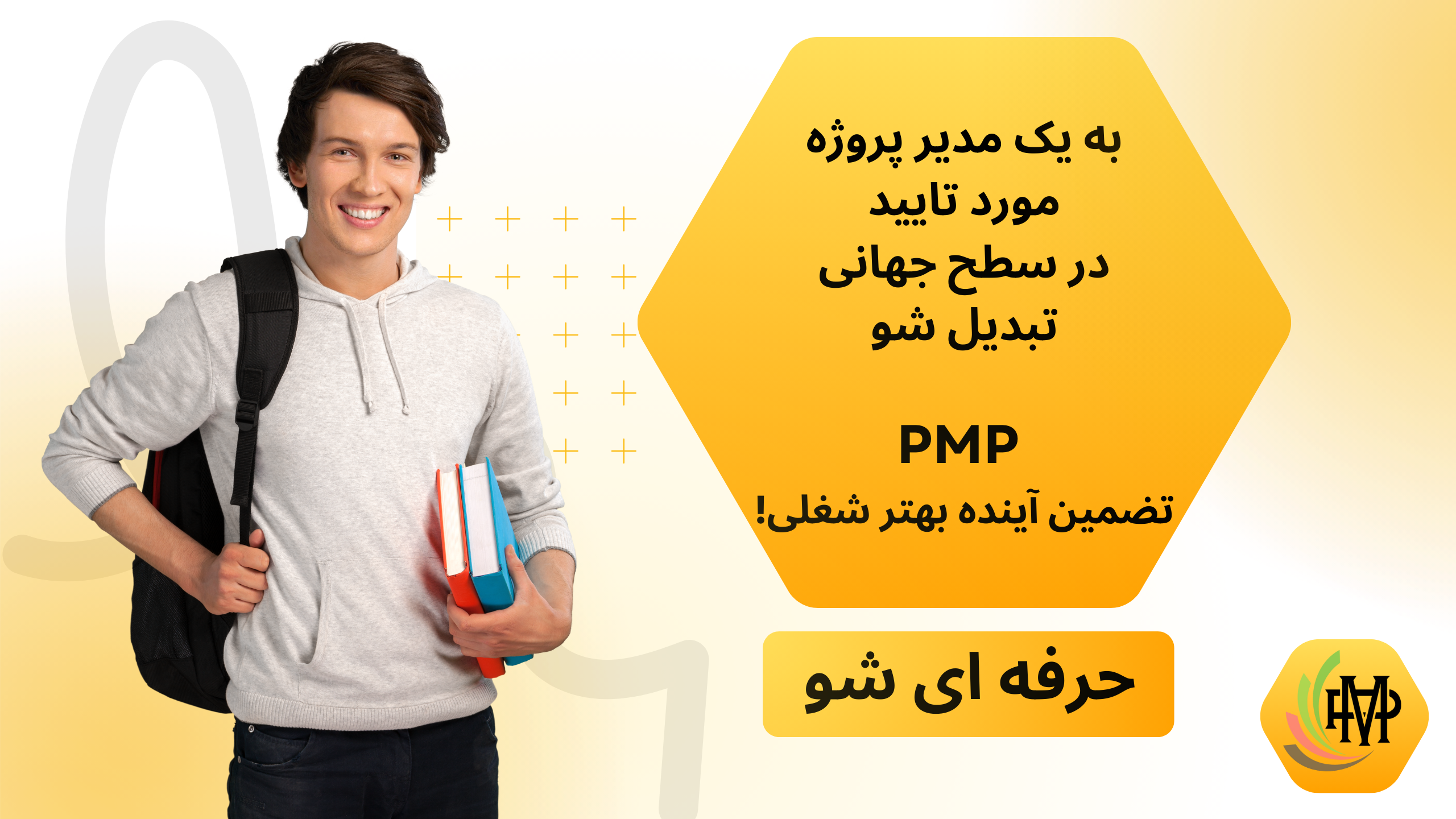 آموزگار پی ام